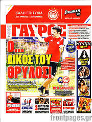 /Γαύρος