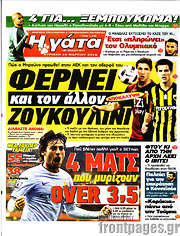 /Η Γάτα