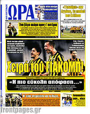 /Η Ώρα των Σπορ
