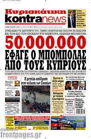 /Kontra News
