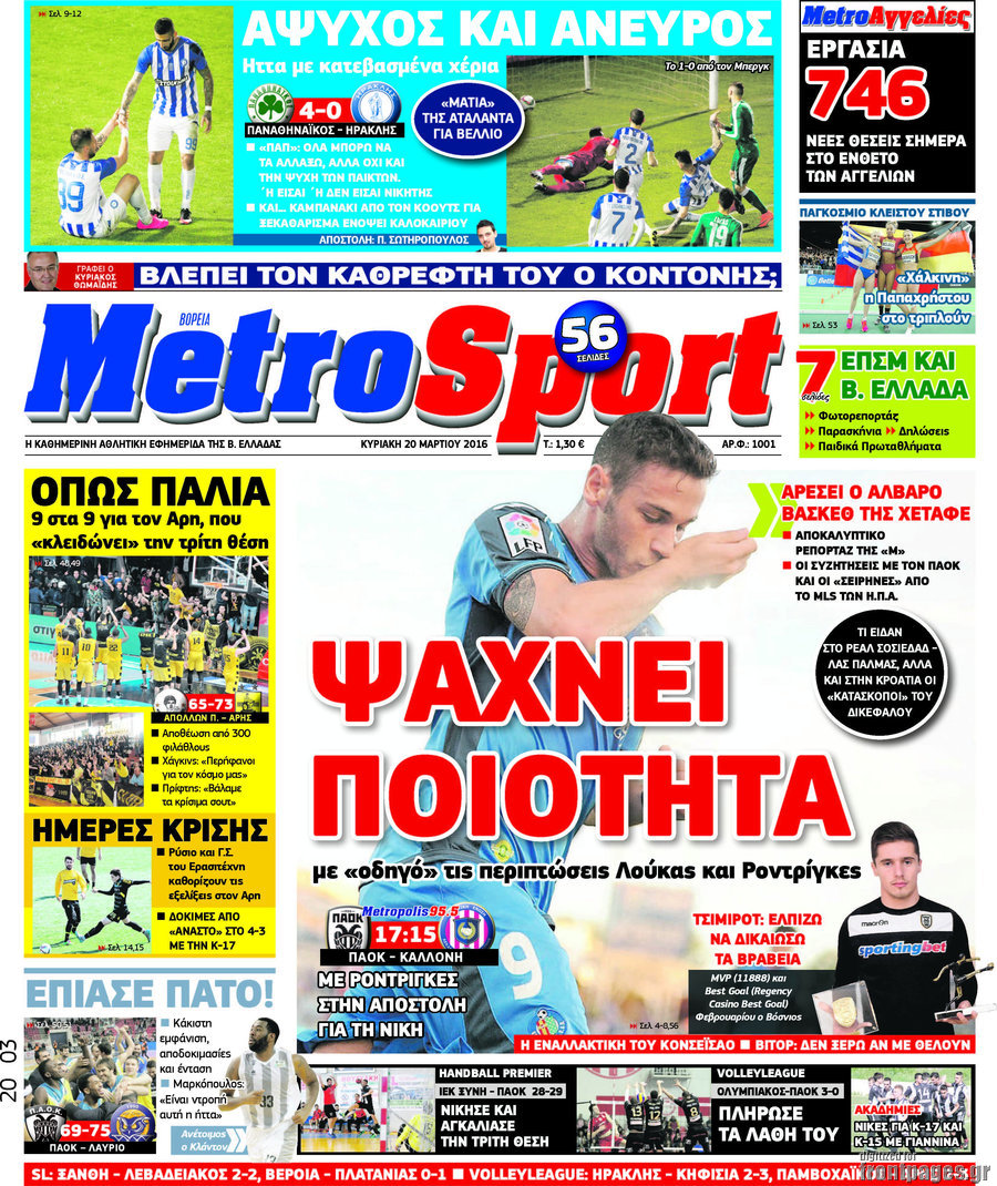 MetroSport