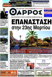 /Θάρρος