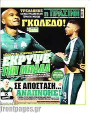 /Η Πράσινη
