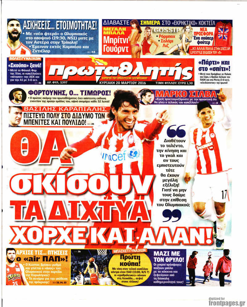 Πρωταθλητής