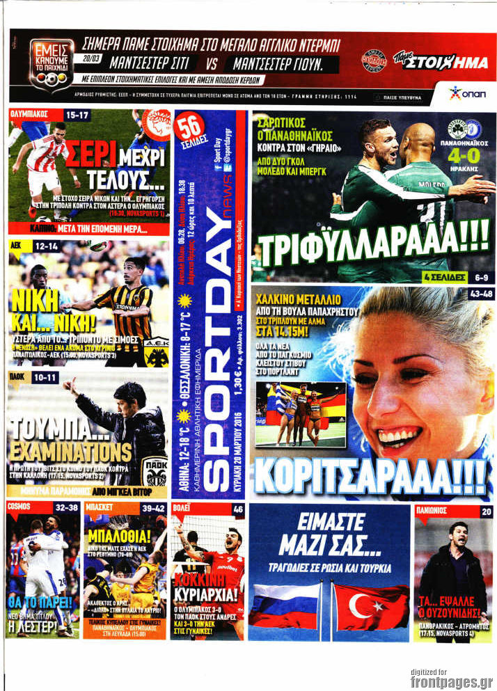 Sport Day