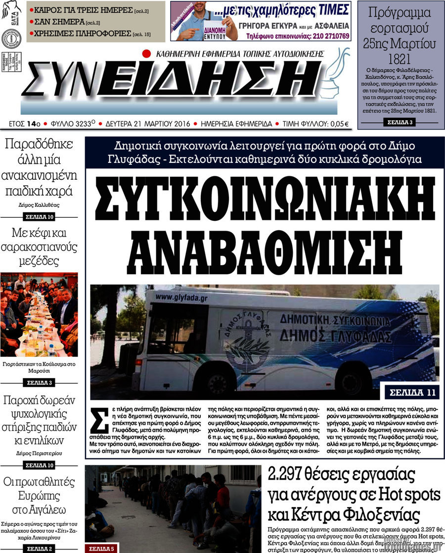 Συνείδηση