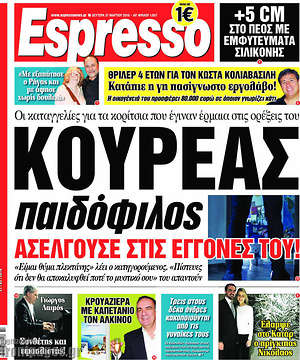 Espresso: Κουρέας παιδόφιλος