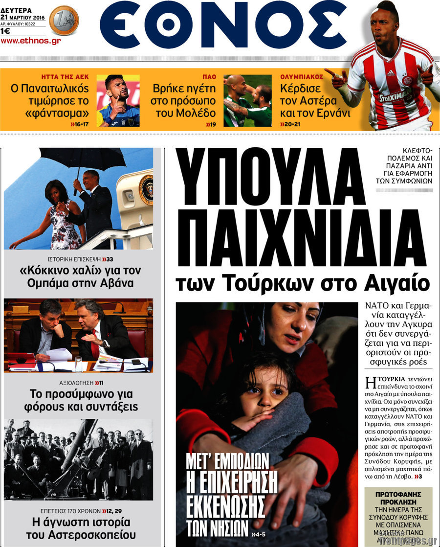 Έθνος