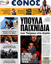 /Έθνος