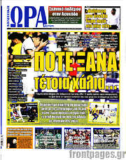 /Η Ώρα των Σπορ