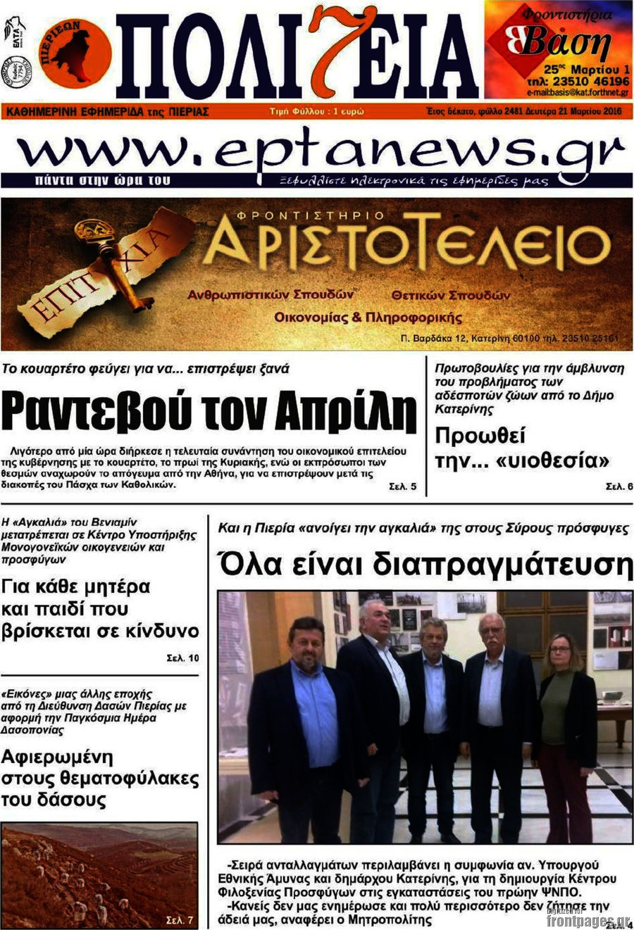 Πολιτεία