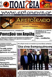 /Πολιτεία