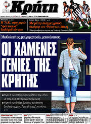 /Νέα Κρήτη