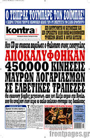 /Kontra News