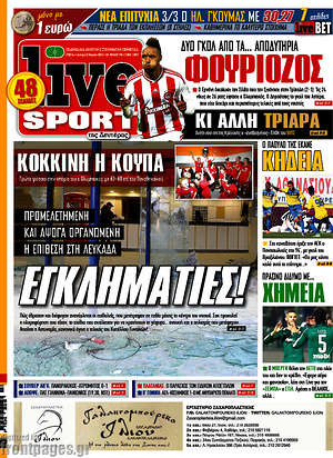 Πρωτοσέλιδο εφημερίδας Live Sport - protoselida