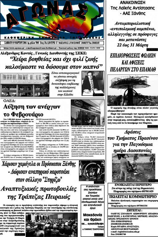 Αγώνας