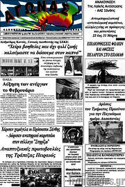 /Αγώνας
