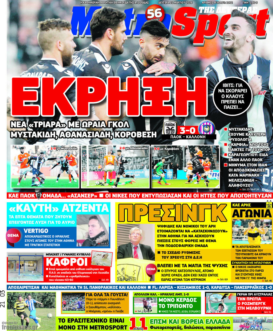 MetroSport