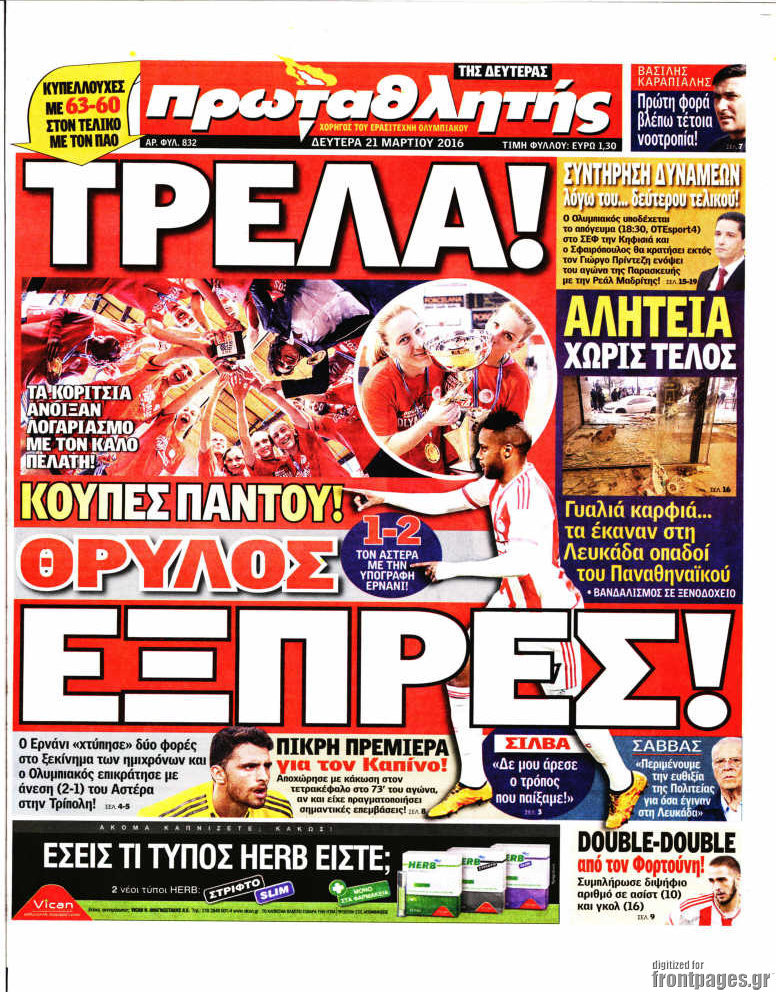 Πρωταθλητής