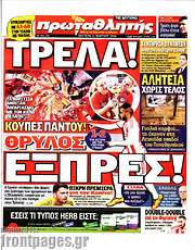 /Πρωταθλητής