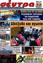 /Σέντρα