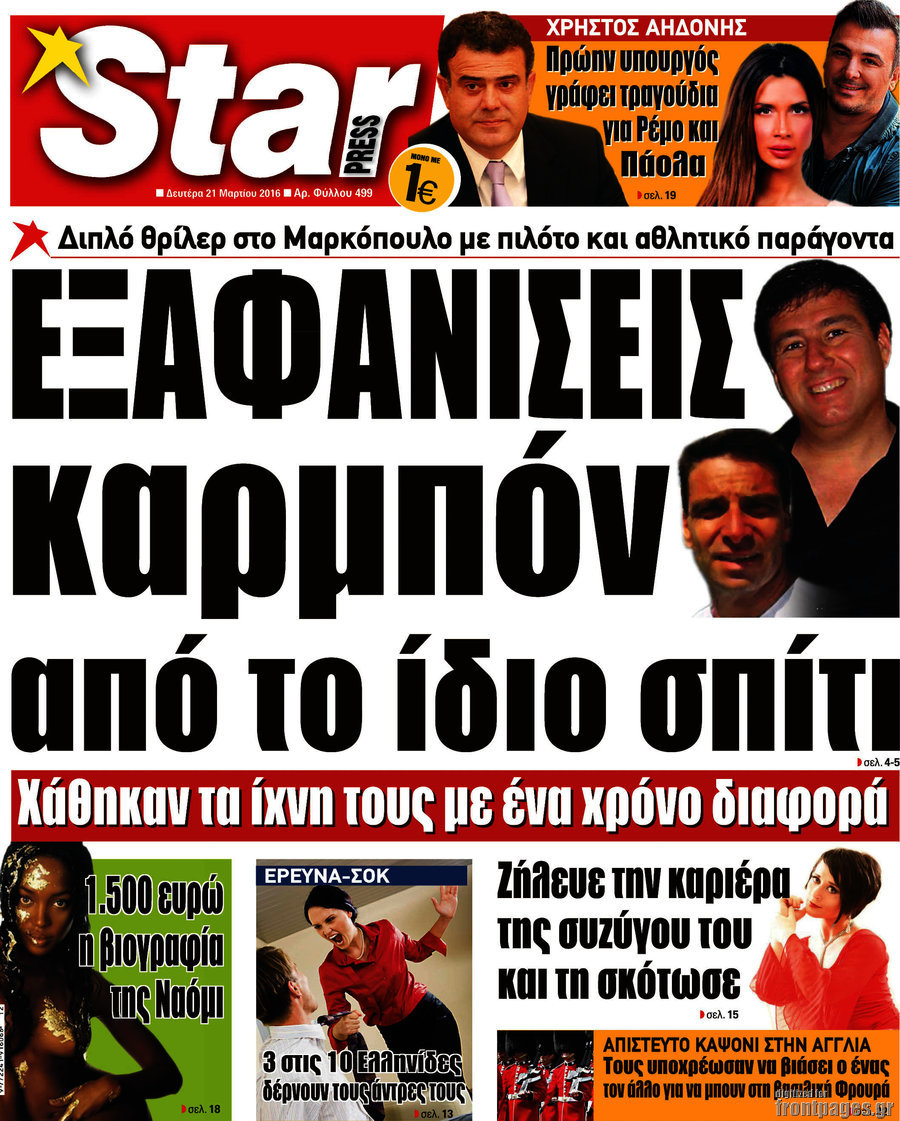 Star press