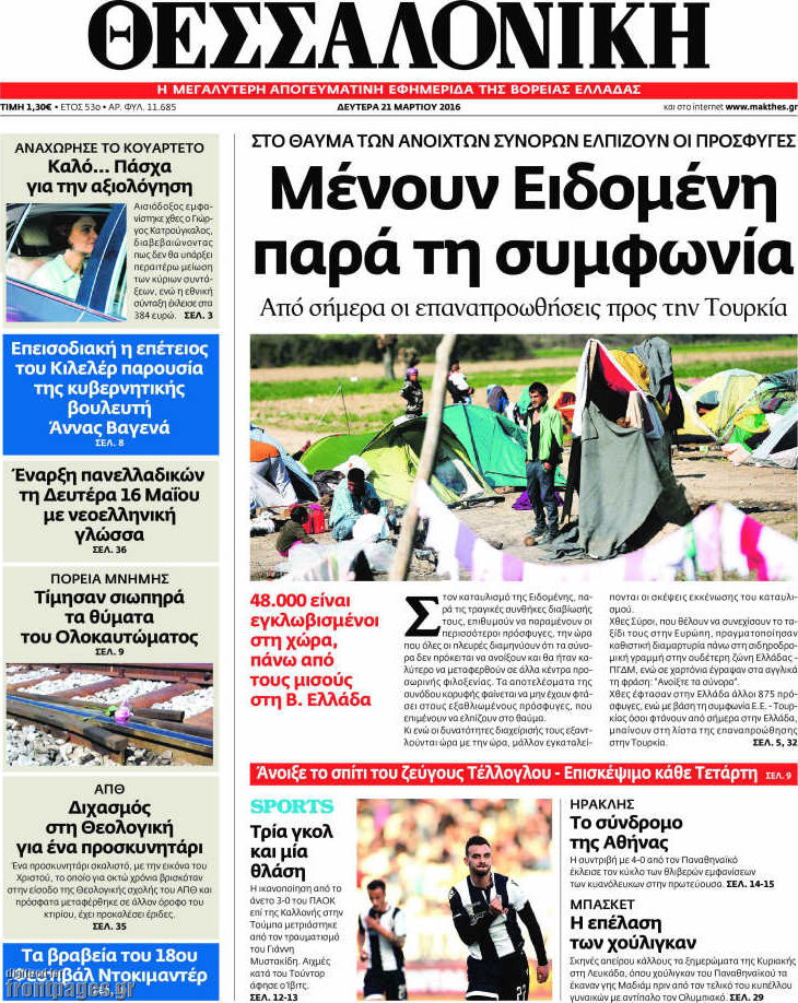 Θεσσαλονίκη
