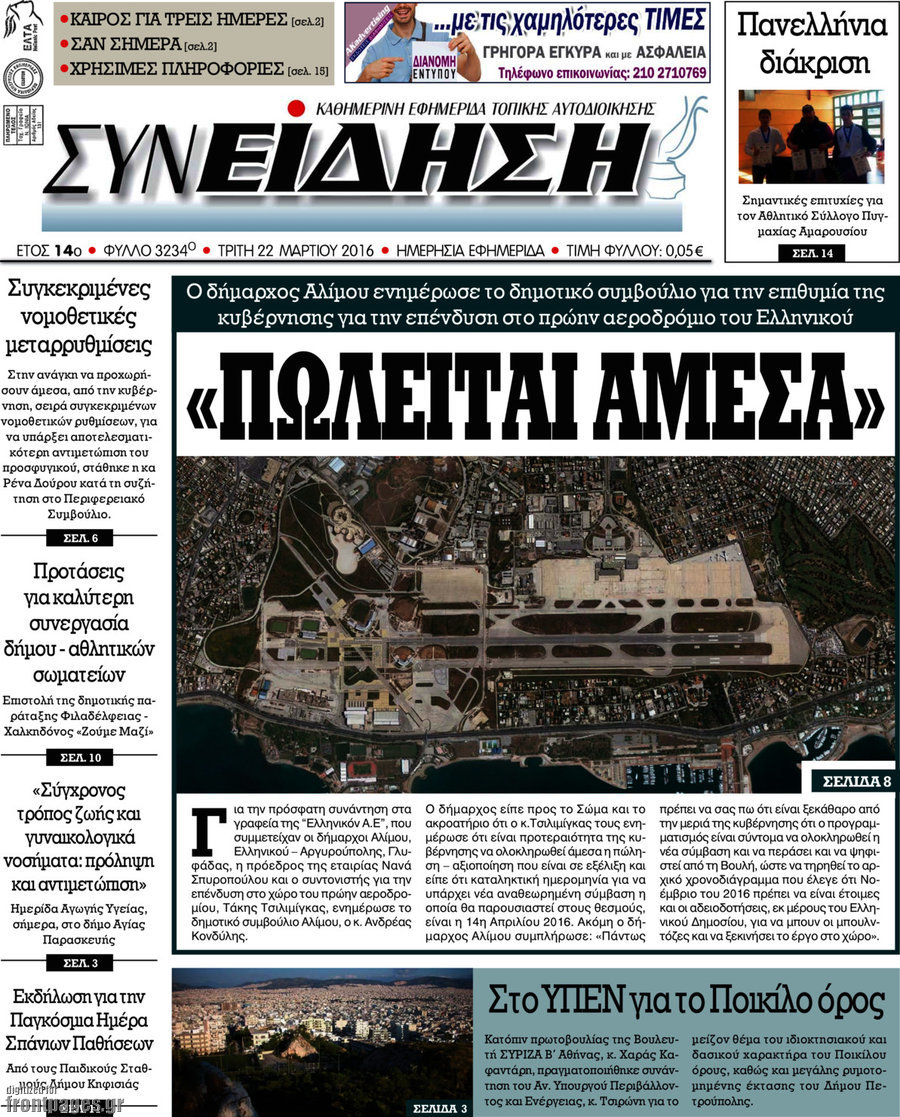 Συνείδηση