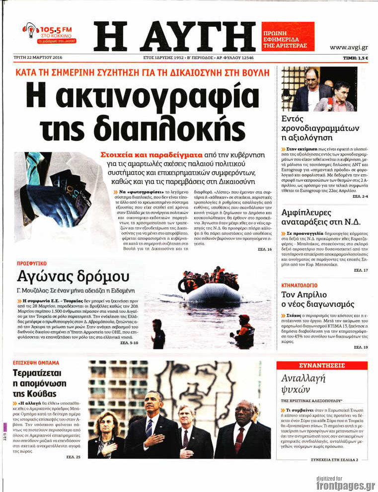 Αυγή