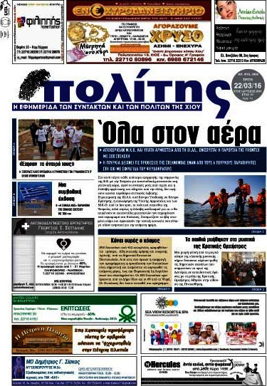Ο Πολίτης