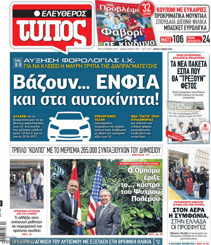 Ελεύθερος Τύπος