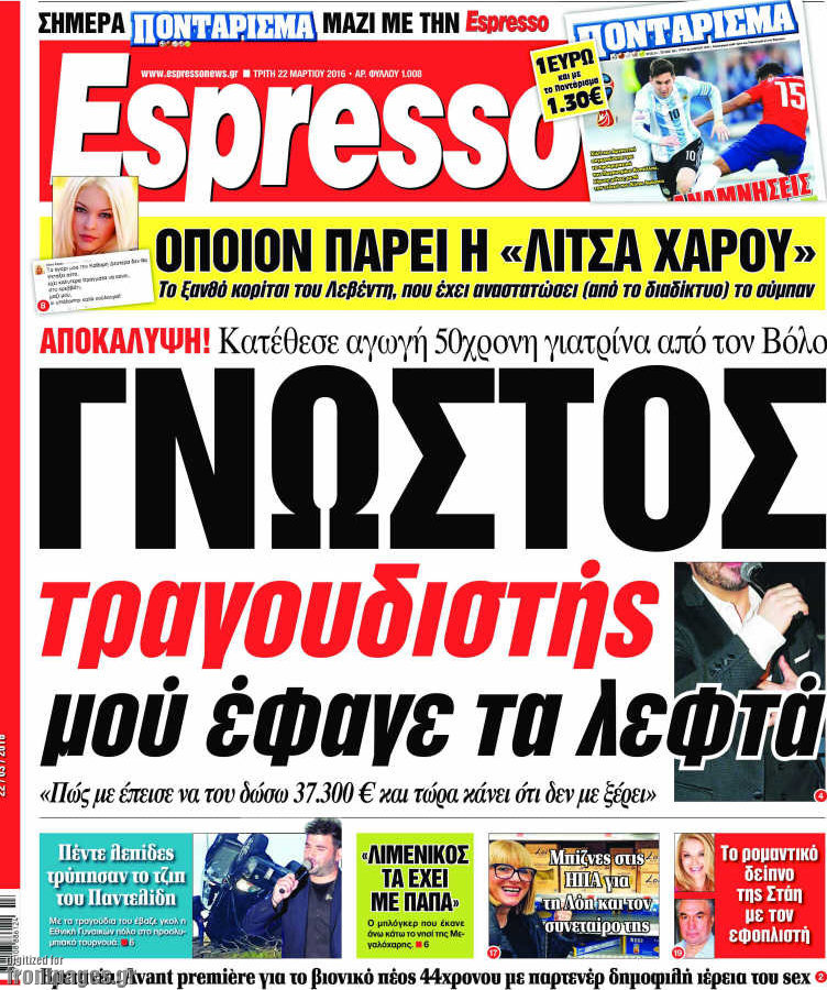 Espresso