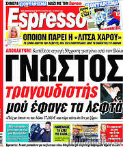 /Espresso