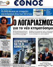 /Έθνος