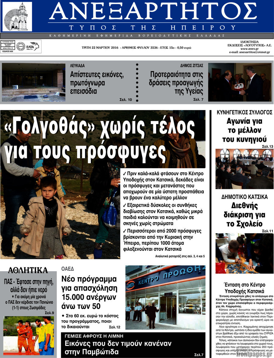 Ανεξάρτητος