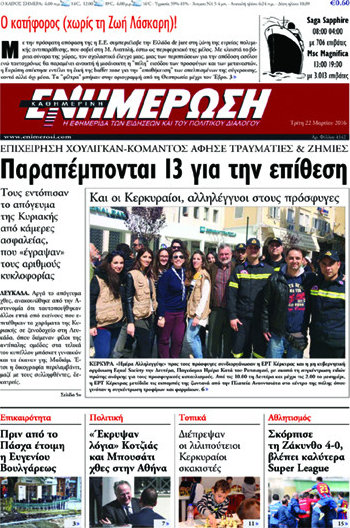 Ενημέρωση
