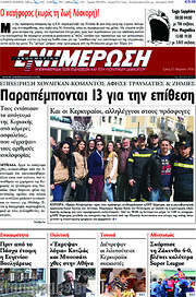 /Ενημέρωση