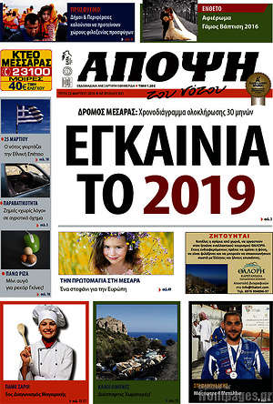 Πρωτοσέλιδο Άποψη του νότου
