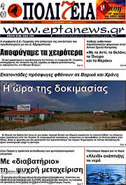 /Πολιτεία