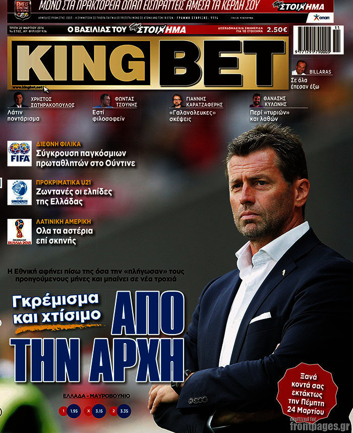King Bet