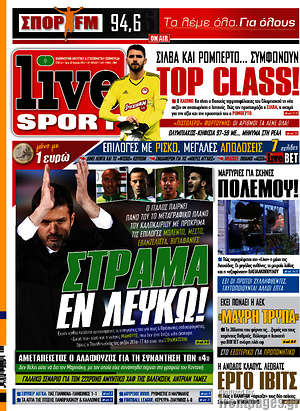 Πρωτοσέλιδο εφημερίδας Live Sport - protoselida