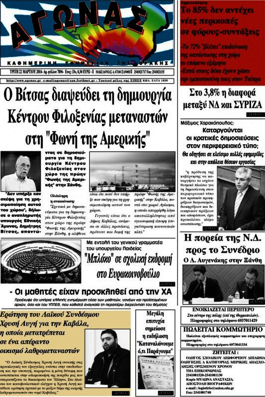 Αγώνας