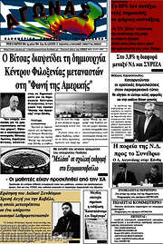 /Αγώνας