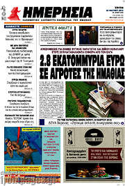 /Ημερησία