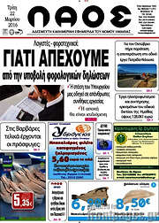 /Λαός