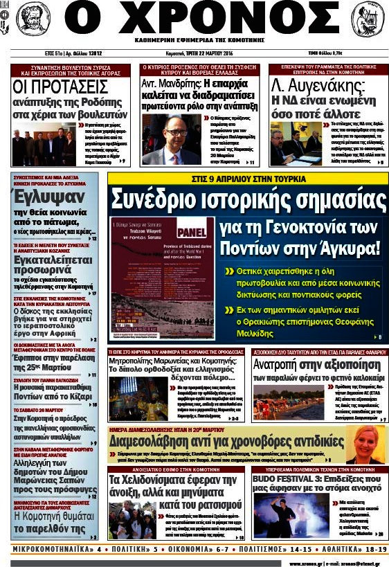 Χρόνος