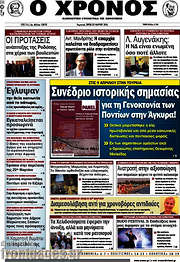 /Χρόνος