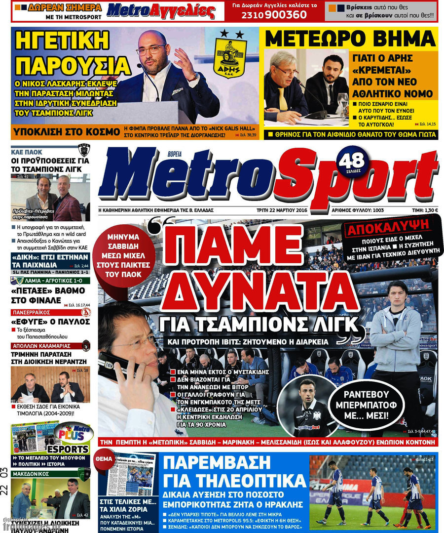 MetroSport