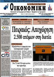/Οικονομική