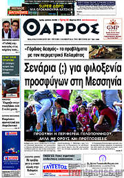 /Θάρρος